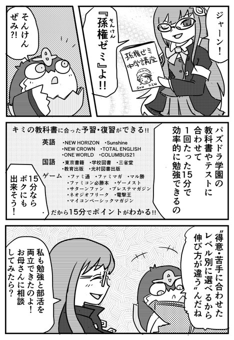 ミナガス Minagasu124 さんのマンガ一覧 3ページ ツイコミ 仮