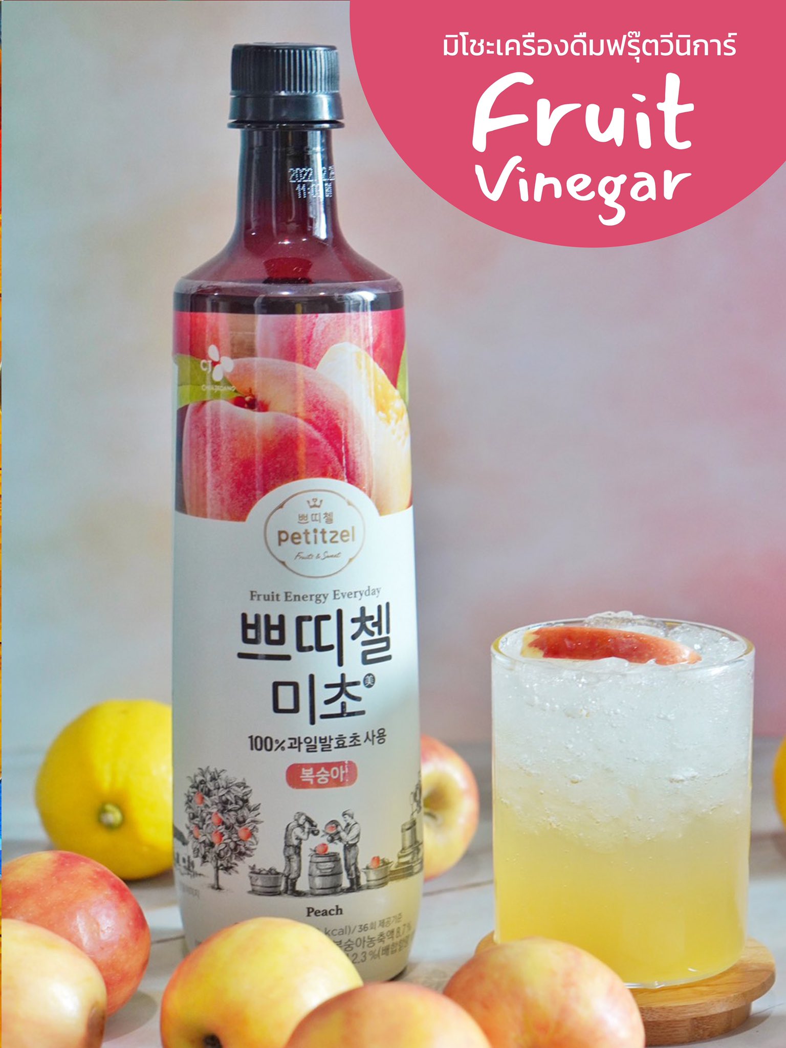 รีวิวอร่อย on Twitter "MICHO เครื่องดื่มฟรุ๊ตวีนิการ์ 👉 https//t.co