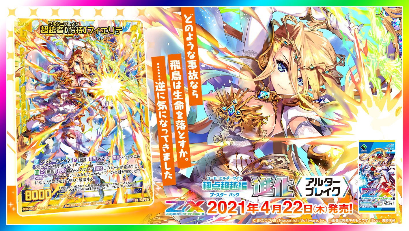 Z/X（ゼクス）公式アカウント on X: 