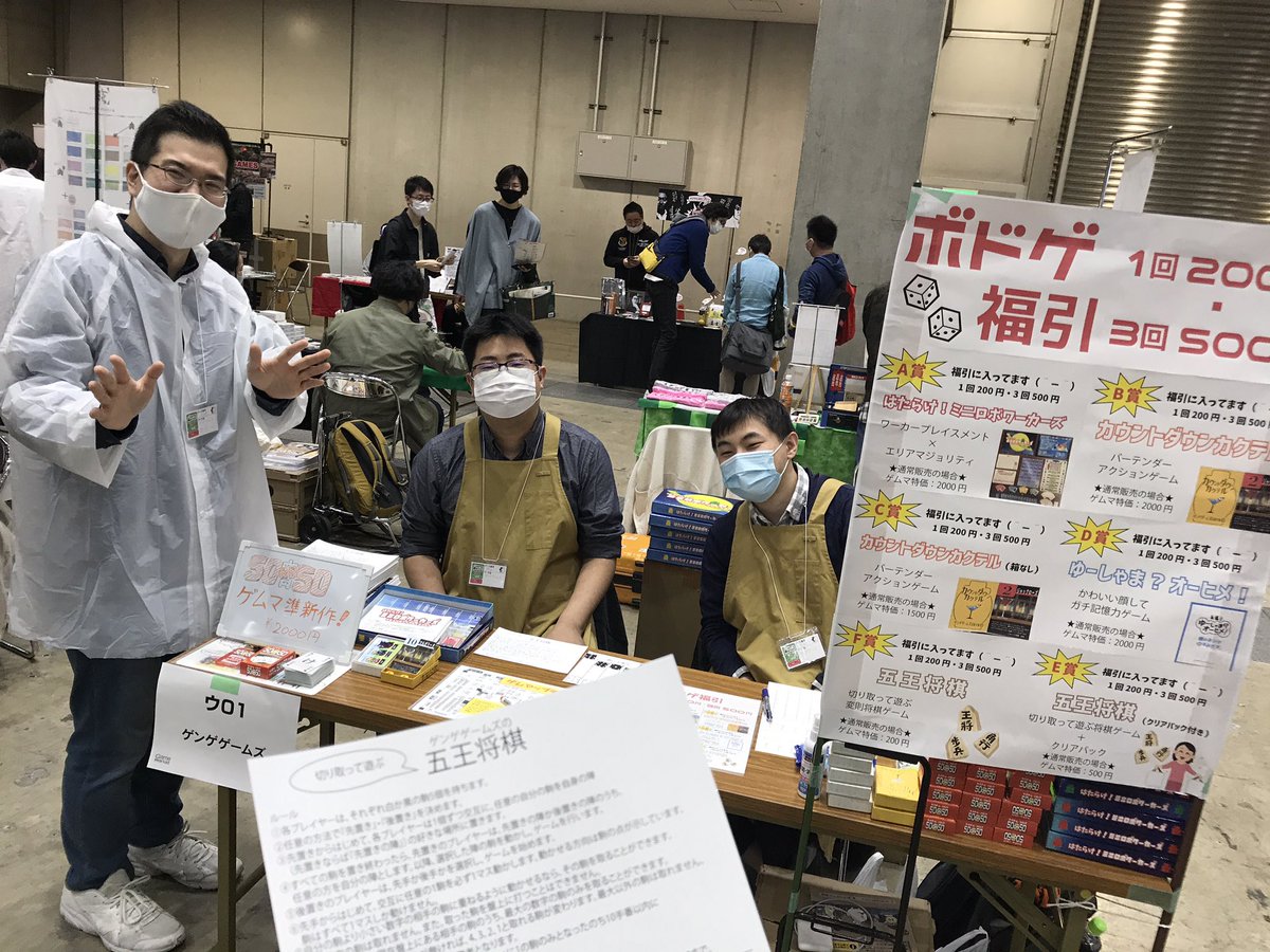 gakugamekari's tweet photo. イ04
鯨サイダー　@KujiraCider 

魔法がテーマの協力ゲーム……気になりますね

ウ01
ゲンゲゲームズ　@iryujion2 
福引しました！！

12時からチャリティー販売。
ミスティックベール2500円は欲しかったけど列が長過ぎる……
そろそろ開いたはず https://t.co/LIAteFxDdj