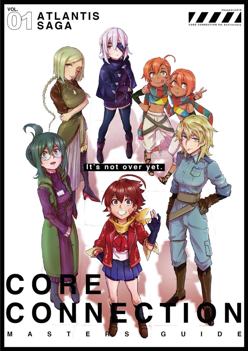 神機共鳴コア・コネクションのマスターズガイドですが、完売しました