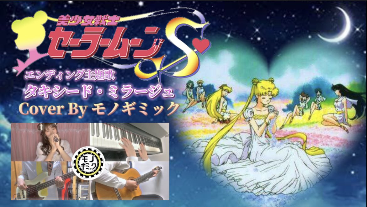 モノギミック on X