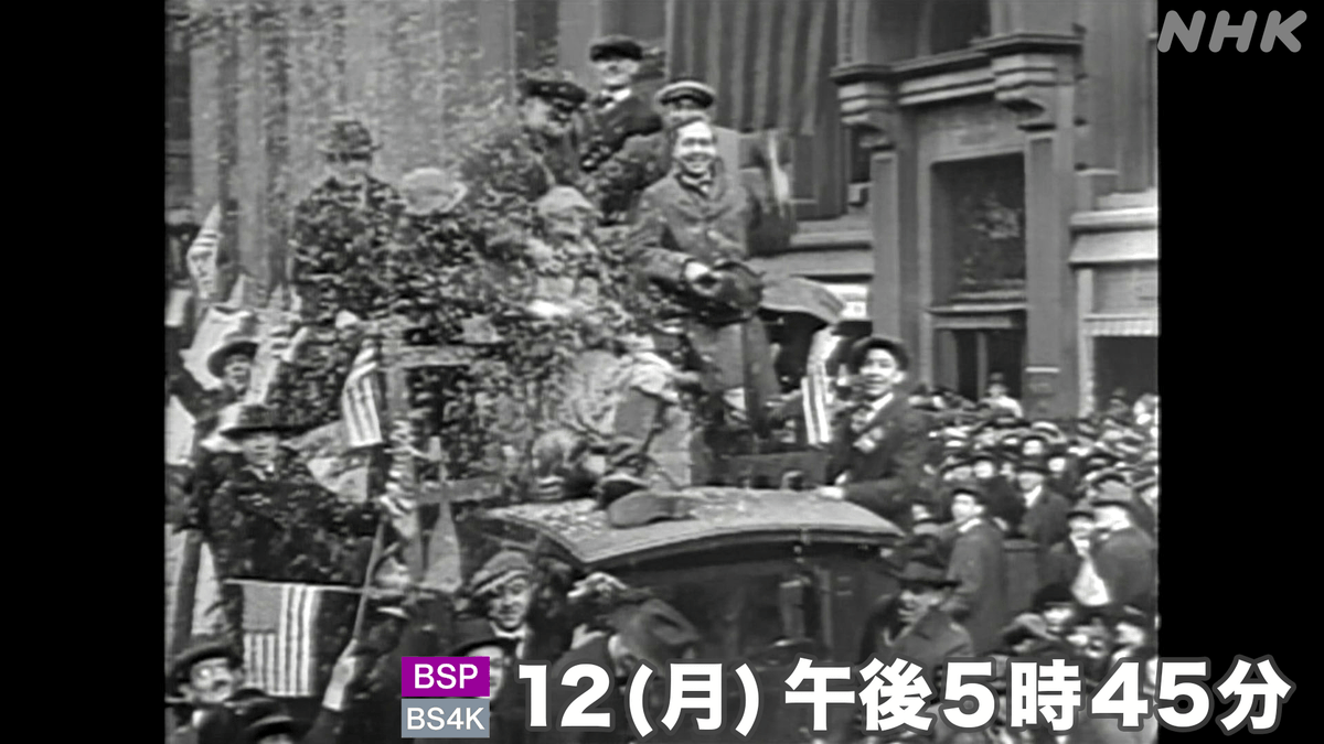 ｎｈｋスペシャル公式 映像の世紀 第3集 それはマンハッタンから始まった 噴き出した大衆社会の欲望が時代を動かした 12 月 午後5時45分 Bsプレミアム Bs4k で放送 19年代のアメリカ 世紀の資本主義社会の原型を形づくった時代の光と影を鮮烈