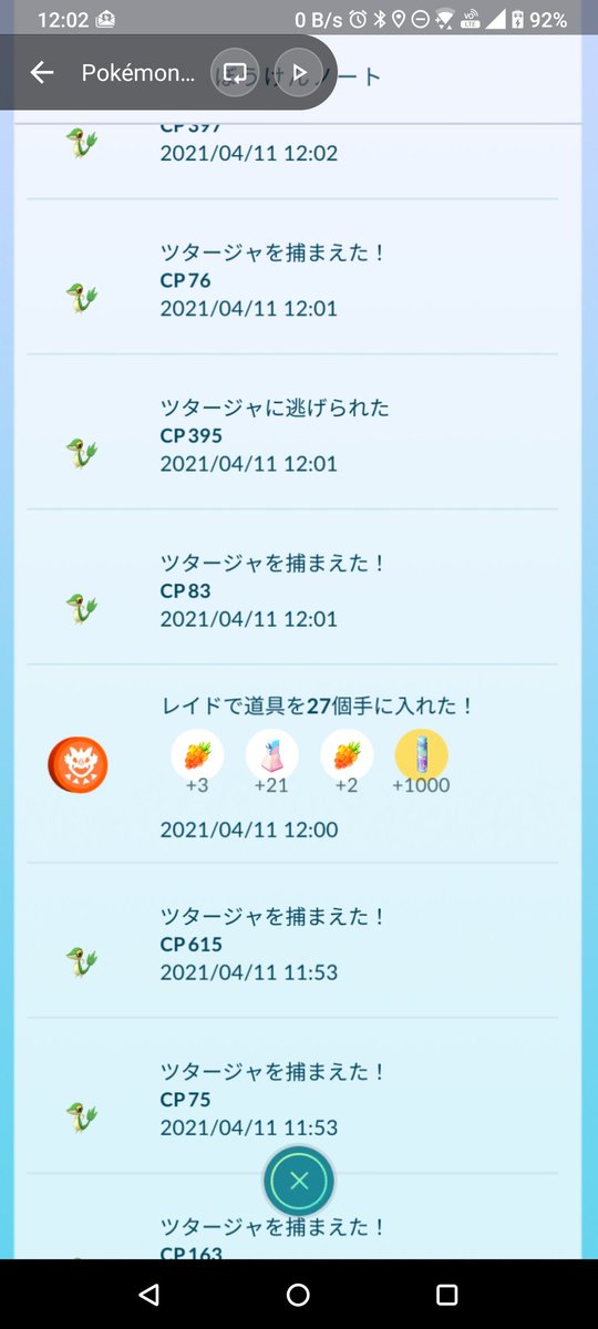 岡崎のポケモントレーナー Baiton San Twitter 岡崎のポケモントレーナー Baiton San Twitter