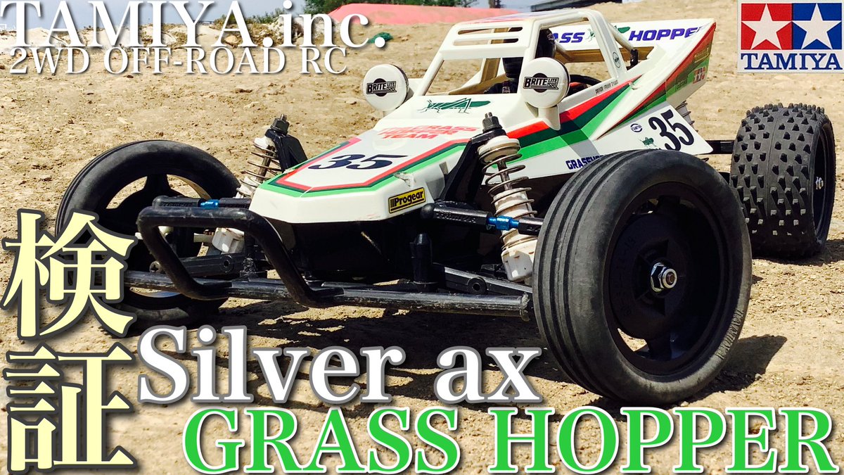 ホーネット改造、オリジナル!!クローラ仕様。 Silver ax on X