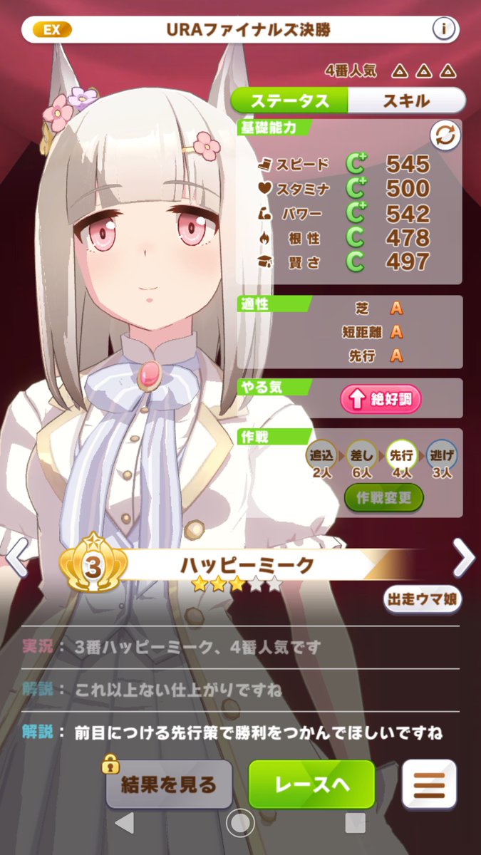 神城蒼馬 元ネタ不明なハッピーミークだけど 二大競馬漫画の主人公シルフィードとミドリマキバオーの合成だったりするんだろうか 白毛 芦毛or月毛 はモデルが架空馬である象徴とか ウマ娘