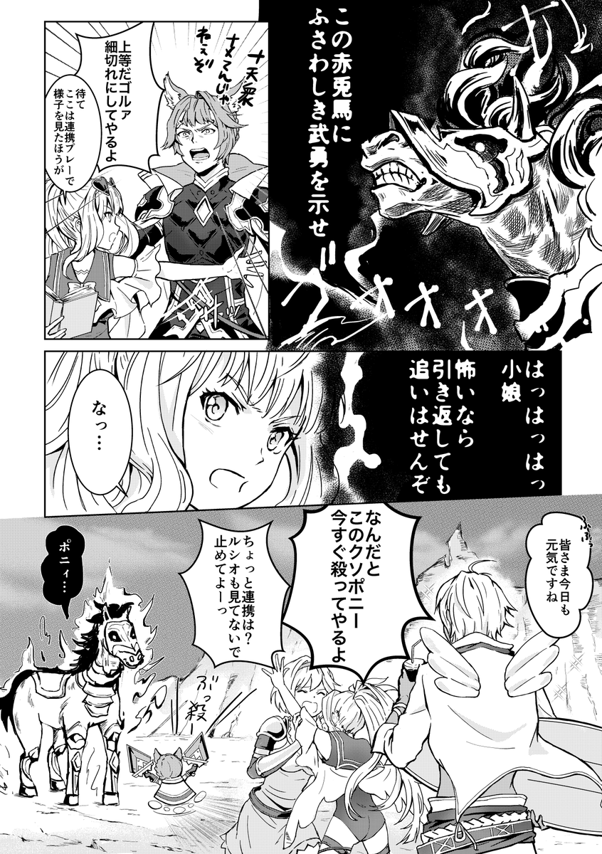 今のとこ古戦場メンバー 