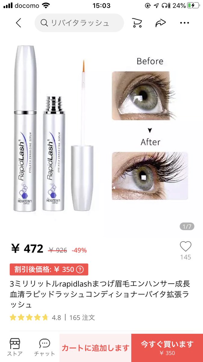 めゆゆ 鼻整形検討中 アリエク購入品 アリエク当たり ネイルオイル 63円 キューティクルクレイパー 54円 ラピッド ラッシュ3ml 462円 日本なら1万円近くする 全部良かった ラピッドラッシュは日本のと変わらない気がします めゆゆ 鼻整形検討中 アリエク購入品 アリエク当たり ネイルオイル 63円 キューティクルクレイパー 54円 ラピッド ラッシュ3ml 462円 日本なら1万円近くする 全部良かった ラピッドラッシュは日本のと変わらない気がします