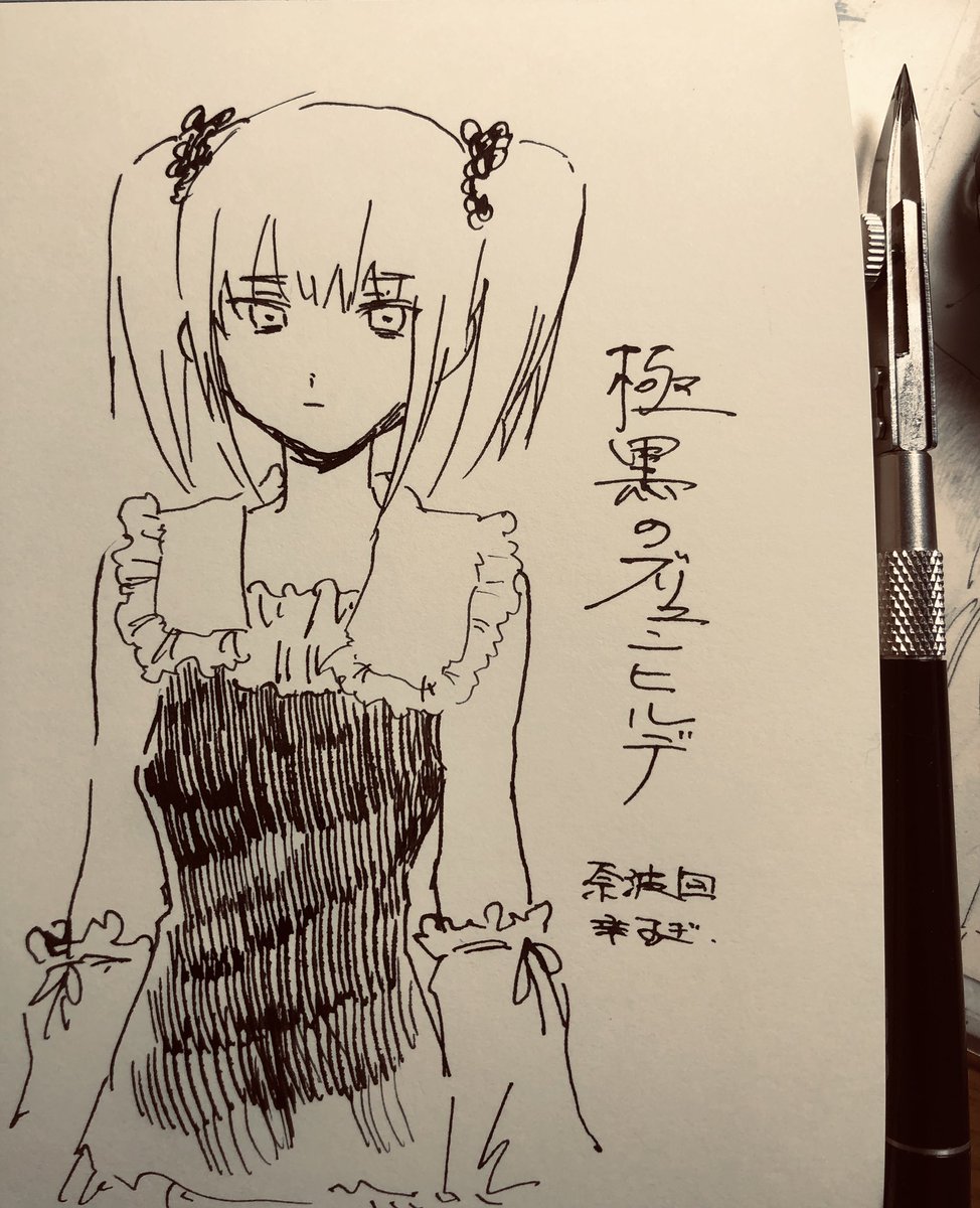 極黒のブリュンヒルデ 奈波 トゥルッフウ の漫画 極黒のブリュンヒルデ 奈波 トゥルッフウ の漫画