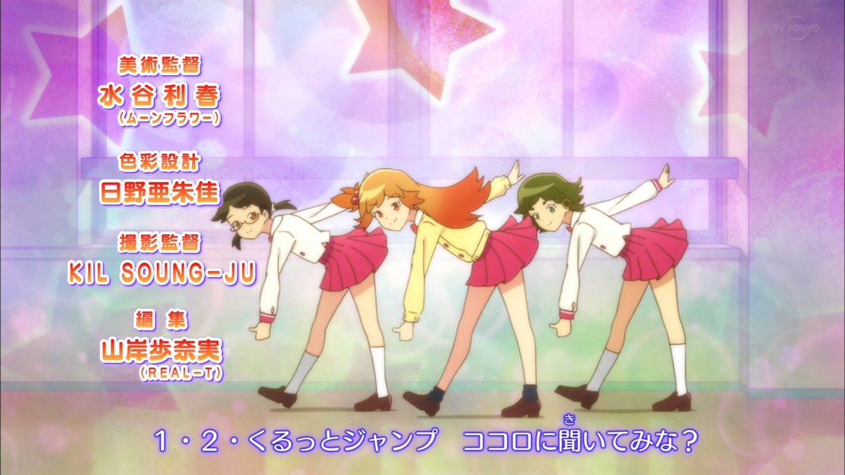 嘲笑のひよこ すすき ミュークルドリーミー みっくす Op フレー フレー ドリーミージャンプ 作詞 畑亜貴 作曲 編曲 高田暁 歌 いっちー なる ミュークルドリーミーみっくす ミュークルみっくす Mewklemix ミュークルドリーミー 嘲笑のひよこ すすき ミュークルドリーミー みっくす Op フレー フレー ドリーミージャンプ 作詞 畑亜貴 作曲 編曲 高田暁 歌 いっちー なる ミュークルドリーミーみっくす ミュークルみっくす Mewklemix ミュークルドリーミー