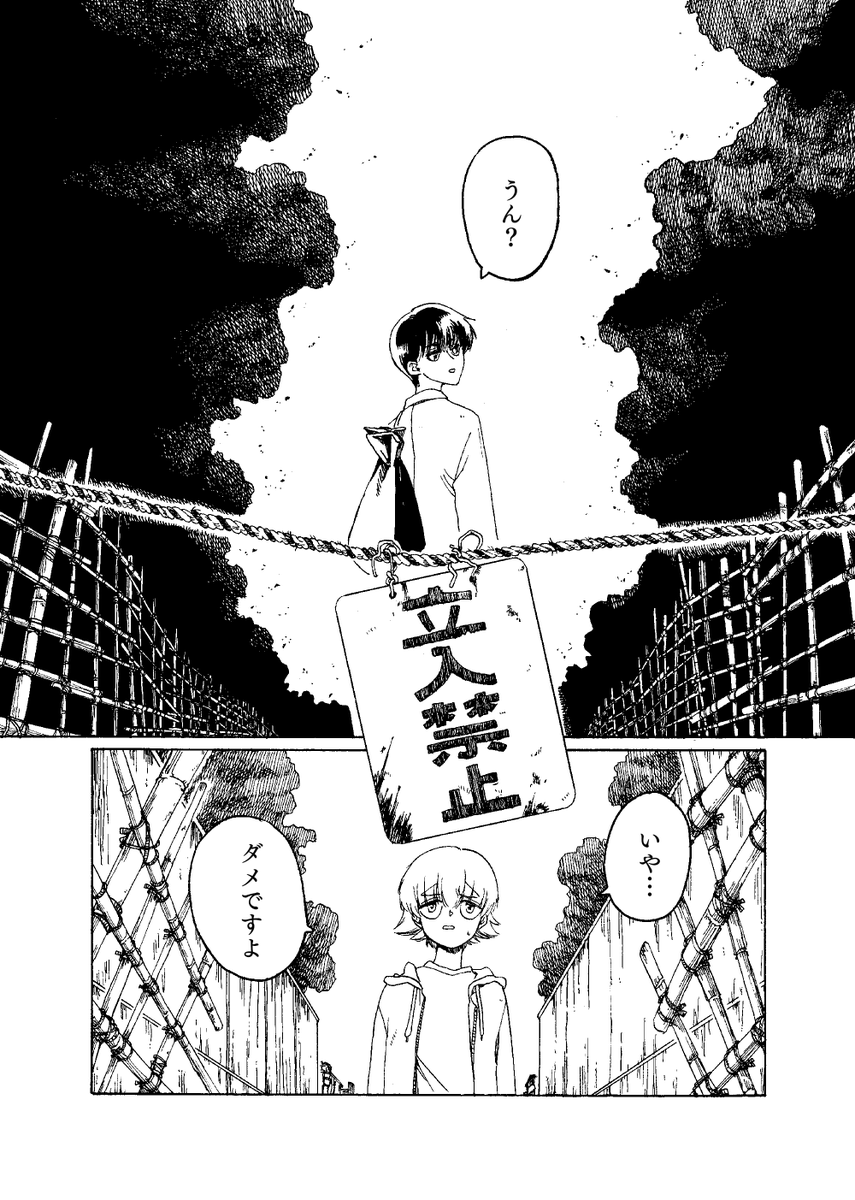 (4/4)つづく。
完成版の公開は未定です(が、いつか公開できるようがんばります!) 