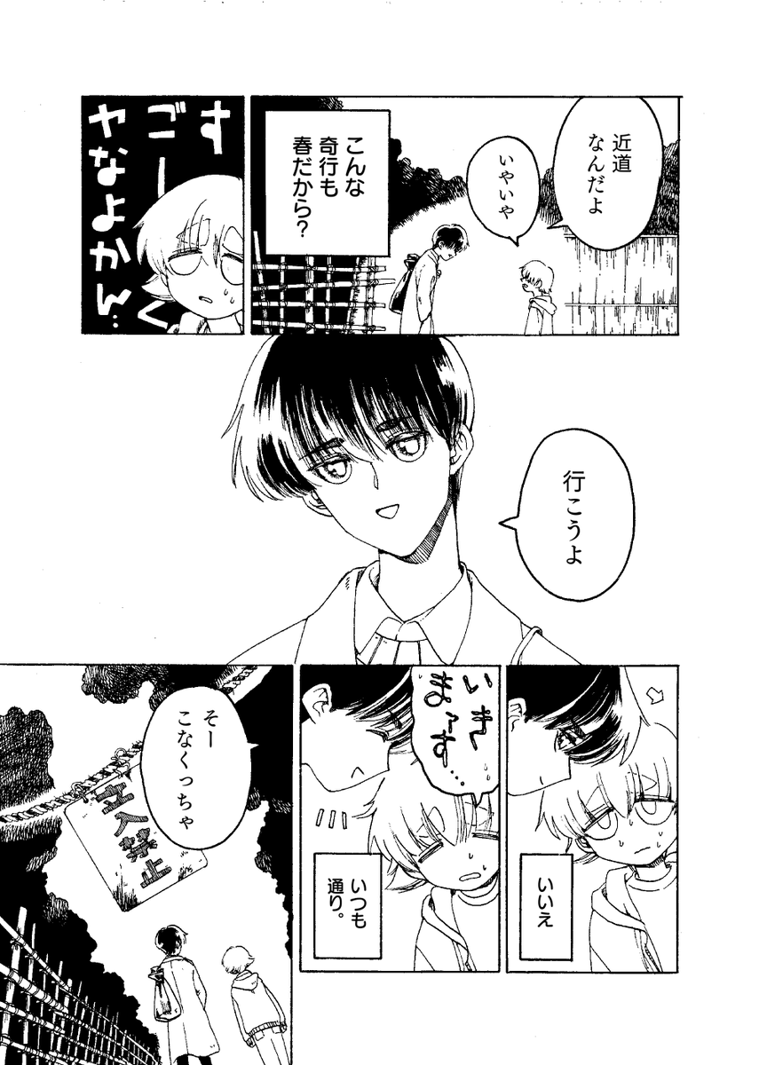 (4/4)つづく。
完成版の公開は未定です(が、いつか公開できるようがんばります!) 