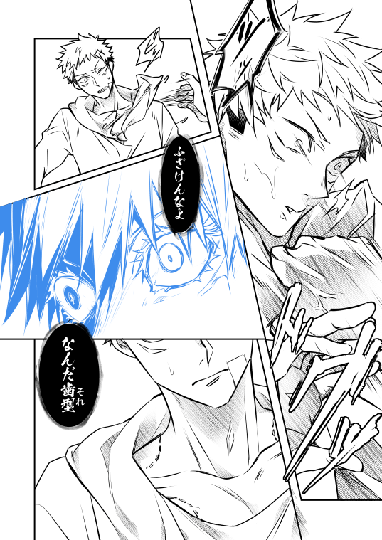 結局昨日は眠くて寝てしまったので今日まで持ち越しちゃったけどキャラのペン入れはラスト1ページ。この青い所だけ描き直したらおしまい。さてどうするか。休憩したら手を付けよう! 