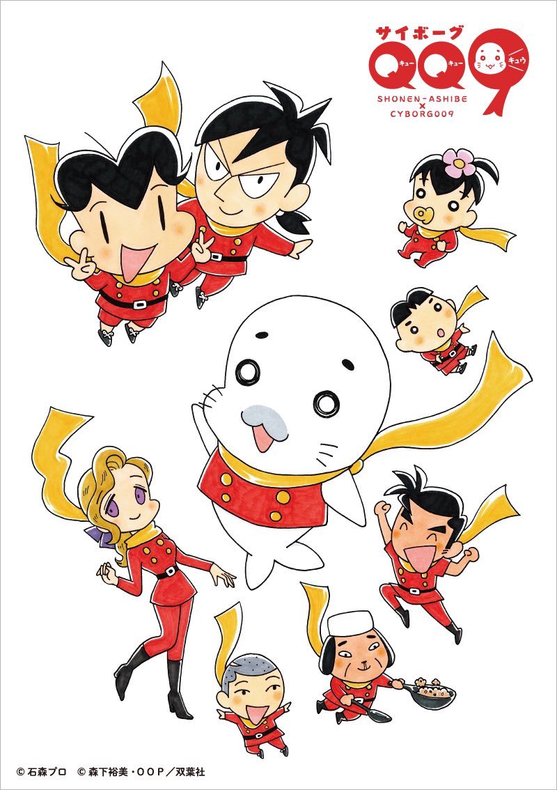 少年アシベ☆下敷き＆ポチ袋 | まんがぶつ ～80年代・90年代の