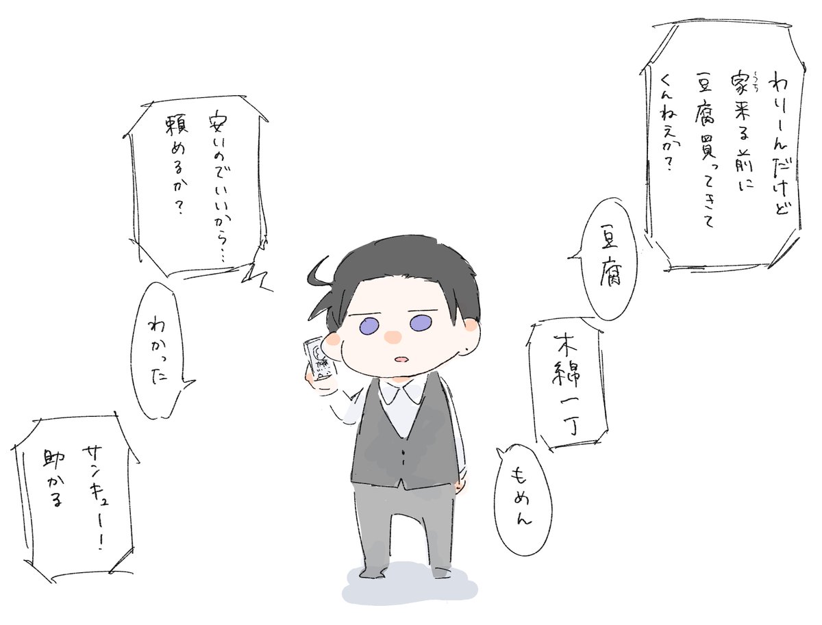 Twoucan 初めてのおつかい の注目ツイート イラスト マンガ
