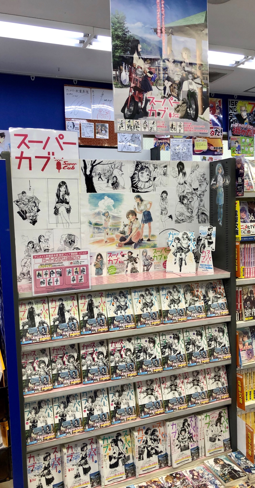 アニメイト秋葉原本館 フェア情報 Tvアニメ放送中 スーパーカブ 大好評発売中です 秋葉原本館ではアニメ化記念フェアを開催中です 対象商品をご購入でブロマイドをお渡しいたします 詳細は告知をご覧ください T Co Ownopfqge5 Twitter