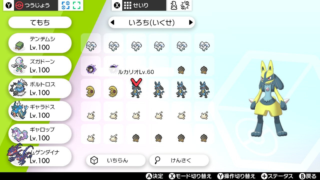 ポケモン色違い配布 Twitter Search Twitter