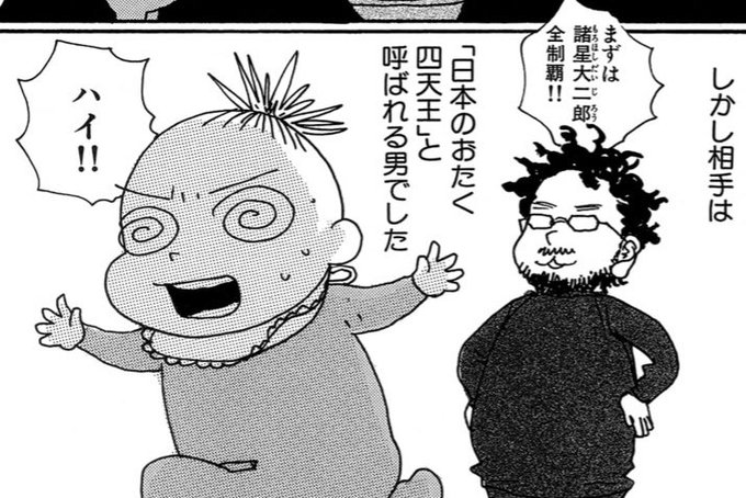 Dictator Spqr Romefan さんの漫画 186作目 ツイコミ 仮