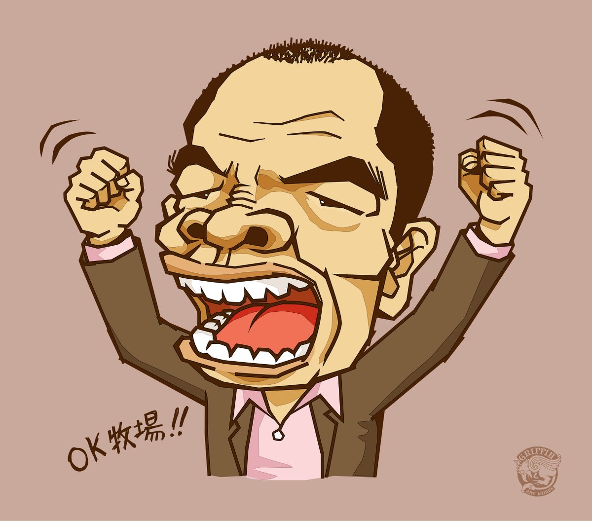今日は ガッツポーズの日 なんですってよ 似顔絵 イラスト Illu イソベタケシ Takeshi Isobeのイラスト 今日は ガッツポーズの日 なんですってよ 似顔絵 イラスト Illu イソベタケシ Takeshi Isobeのイラスト