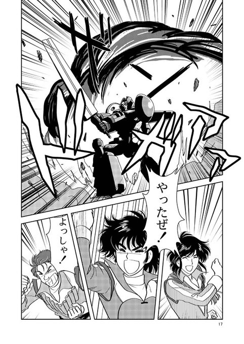 ガッツポーズの日 を含むマンガ一覧 ツイコミ 仮 ガッツポーズの日 を含むマンガ一覧 ツイコミ 仮