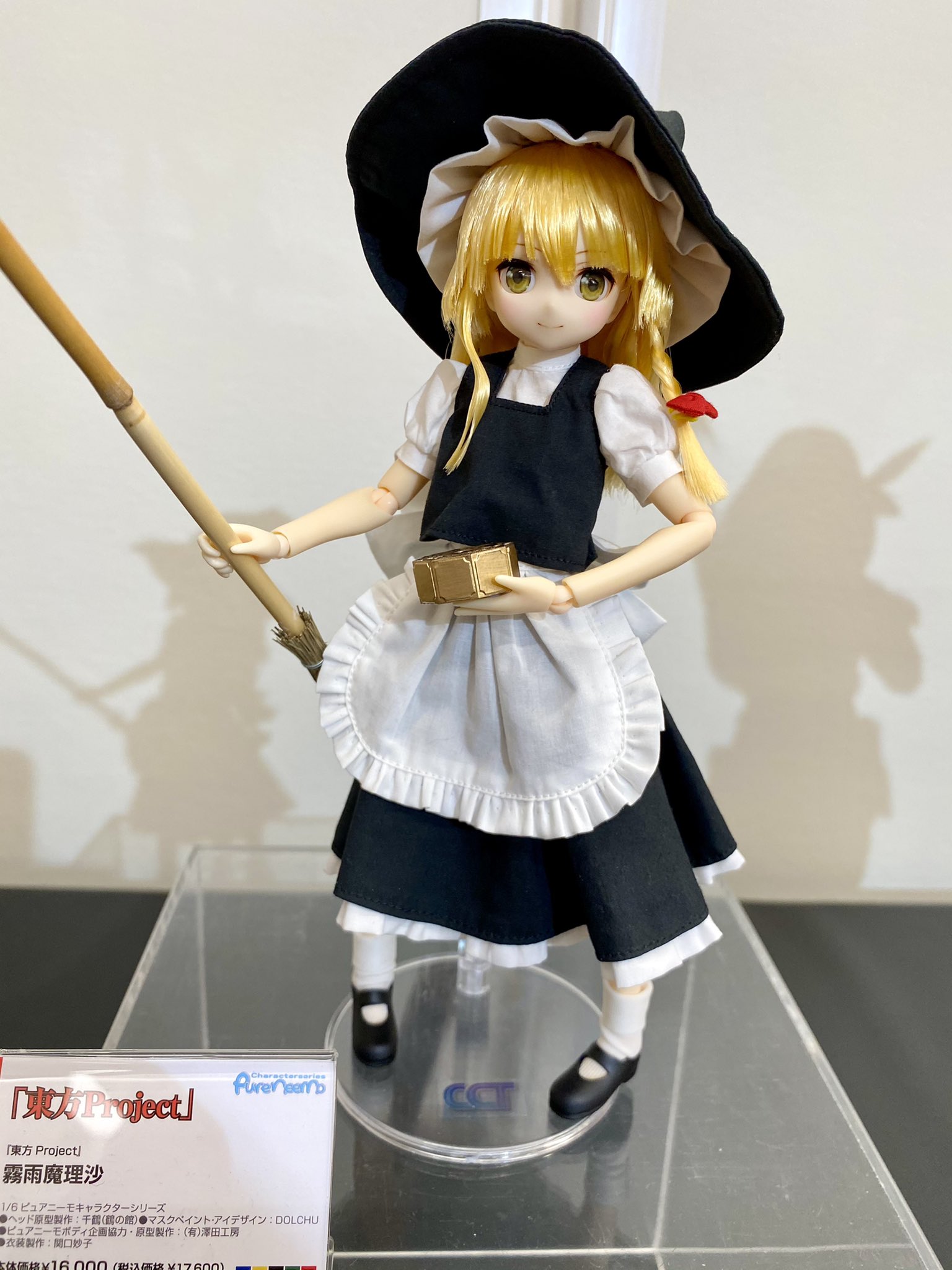 ホビージャパン/アゾン ピュアニーモ キャラクター 1/6 東方Project