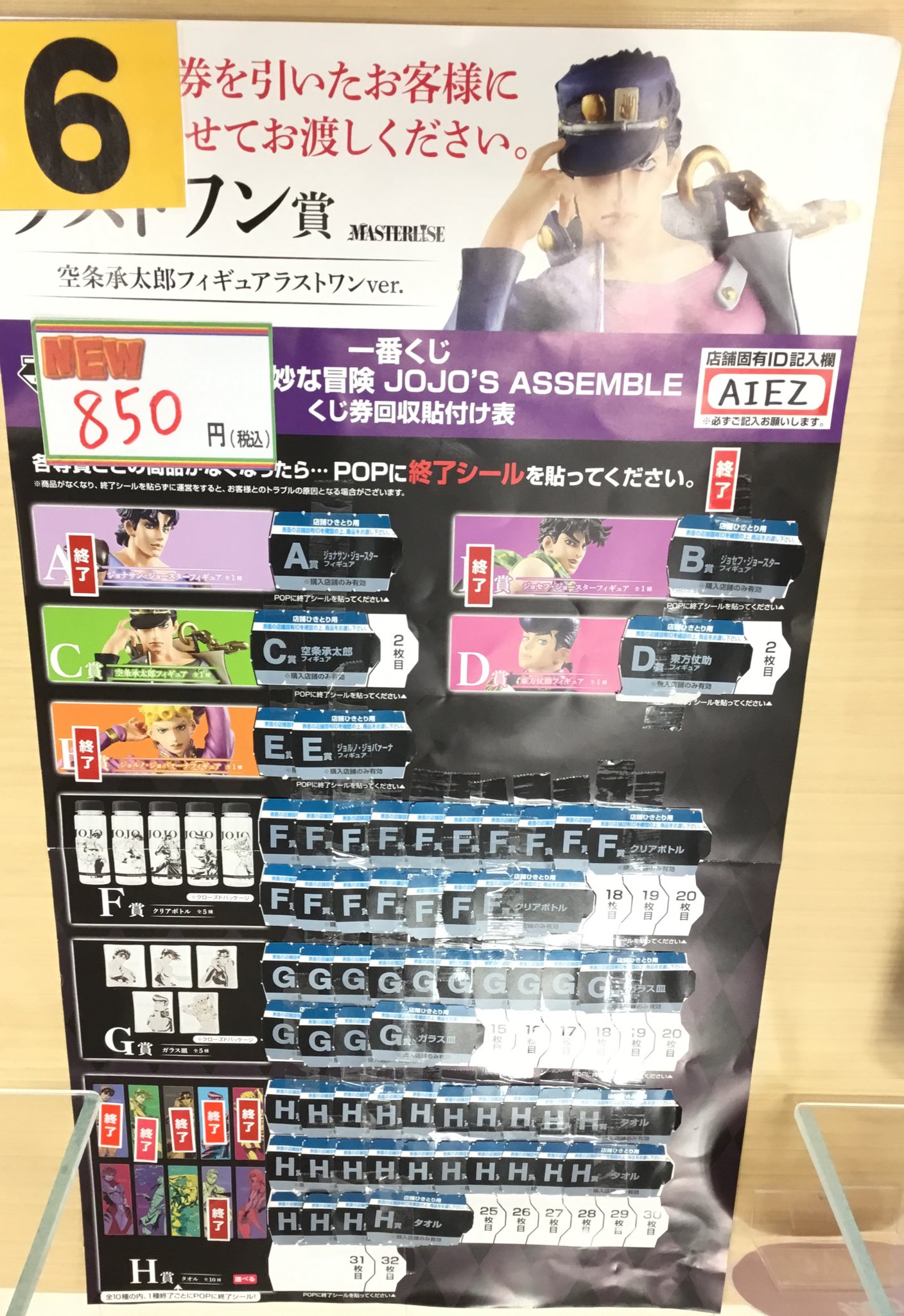 バンダイナムコ Cross Store 京都 on X: 