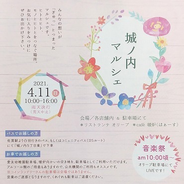 城ノ内マルシェ Twitter Search