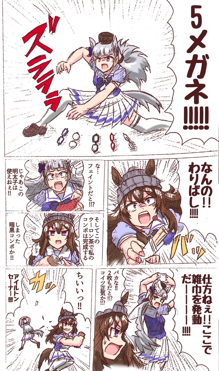 #ウマ娘 