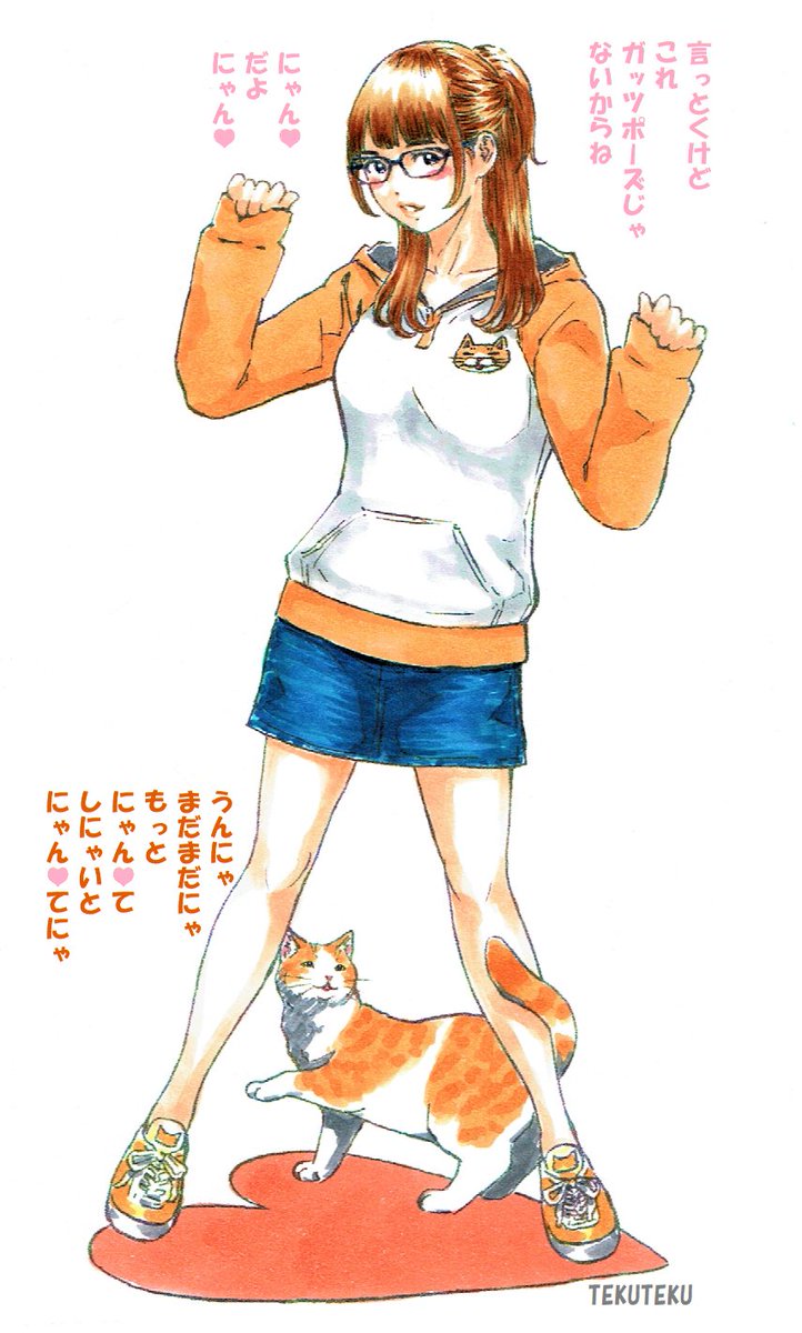 ガッツポーズの日 Illustration オリキャラ にゃん Tekutekuのイラスト ガッツポーズの日 Illustration オリキャラ にゃん Tekutekuのイラスト