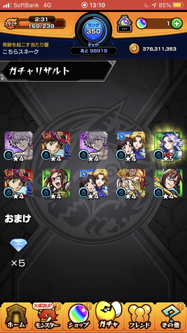 モンストエヴァコラボ Twitter Search Twitter