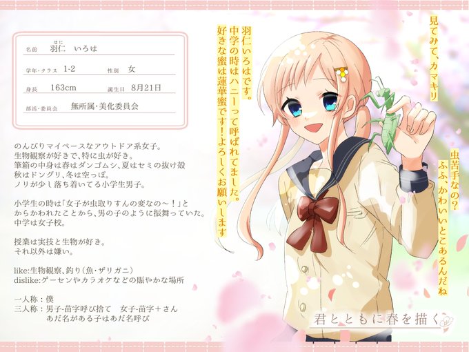 君春 生徒のtwitterイラスト検索結果