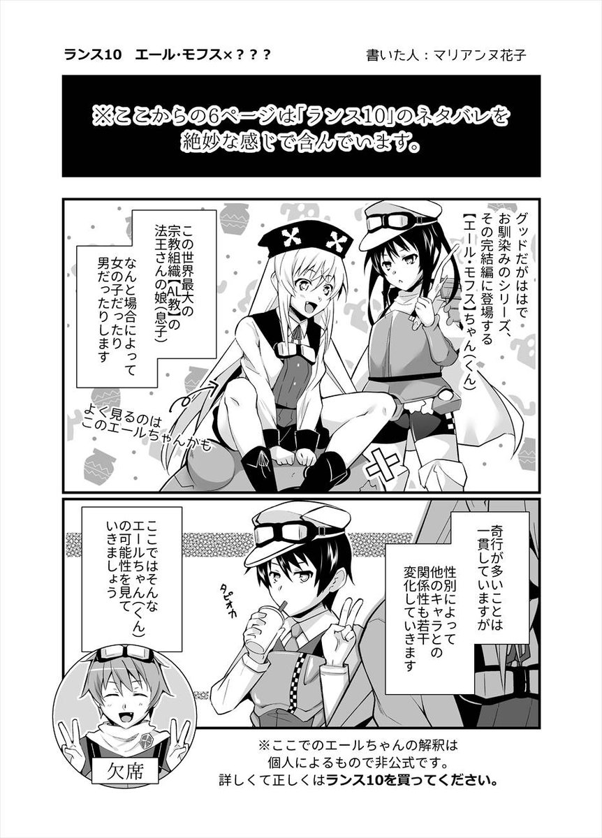 クルックー&エール(女) B2タペストリー ランス 10 アリスソフト 高田