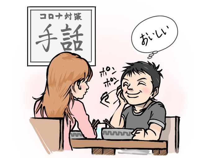 手話のtwitterイラスト検索結果