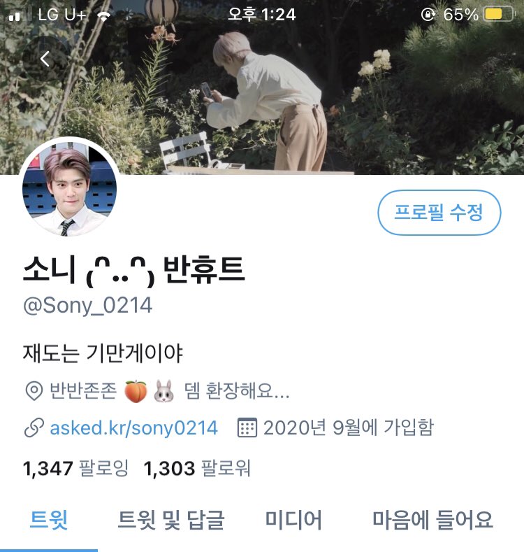 Sony_0214's tweet photo. 아악 천삼백괄🥺 천삼백명 다 나랑 친해져 ! ♡ https://t.co/KG89E2tLQL