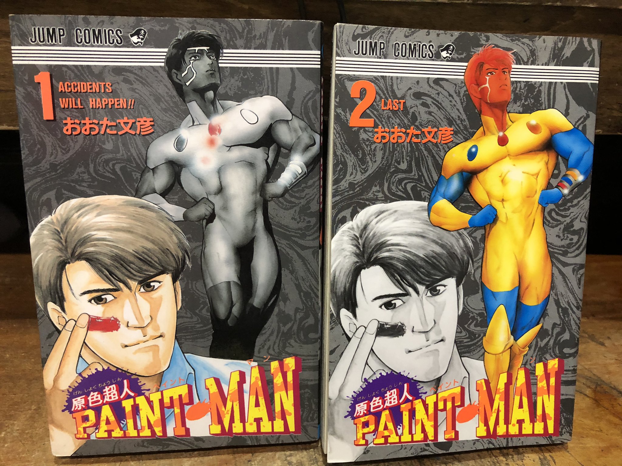 原色超人 ペイントマン 全1.2巻 原色超人 ペイントマン 全1.2巻