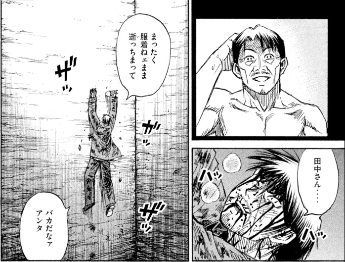 彼岸島のテーマは 人間性 である Togetter