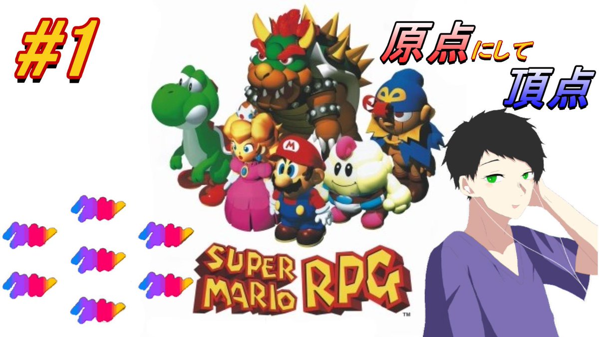 スーパーマリオrpg スーパーマリオrpg