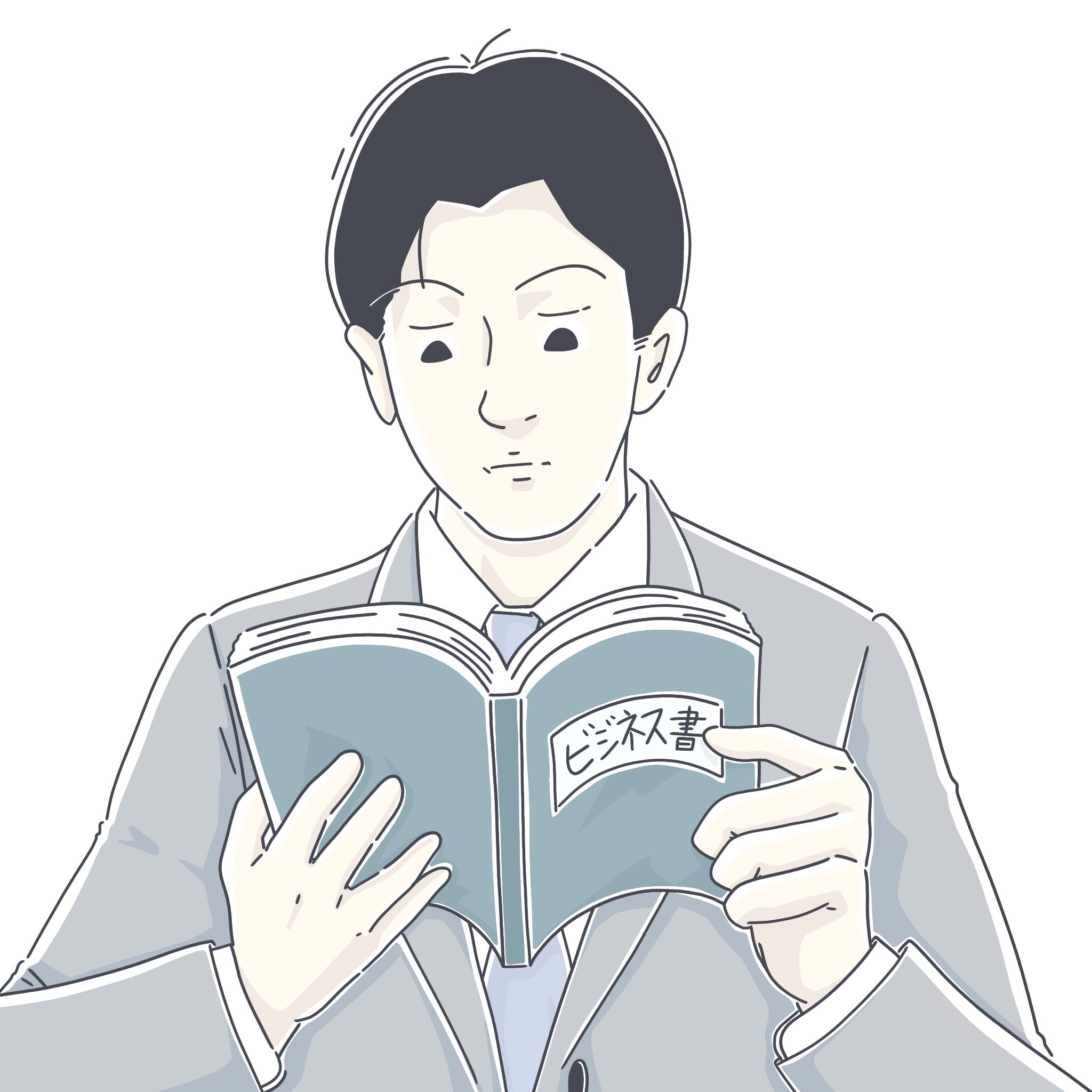 クボ 影を付け加えて修正しました ビジネス書を読んで勉強するビジネスマン ブログ素材 イラスト ビジネスマン サラリーマン 画像素材 ブログ用イラスト 絵 フリー素材 T Co Hujboa4szb Twitter