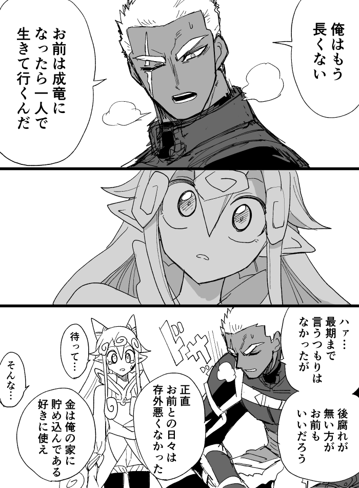 最期に向けて 