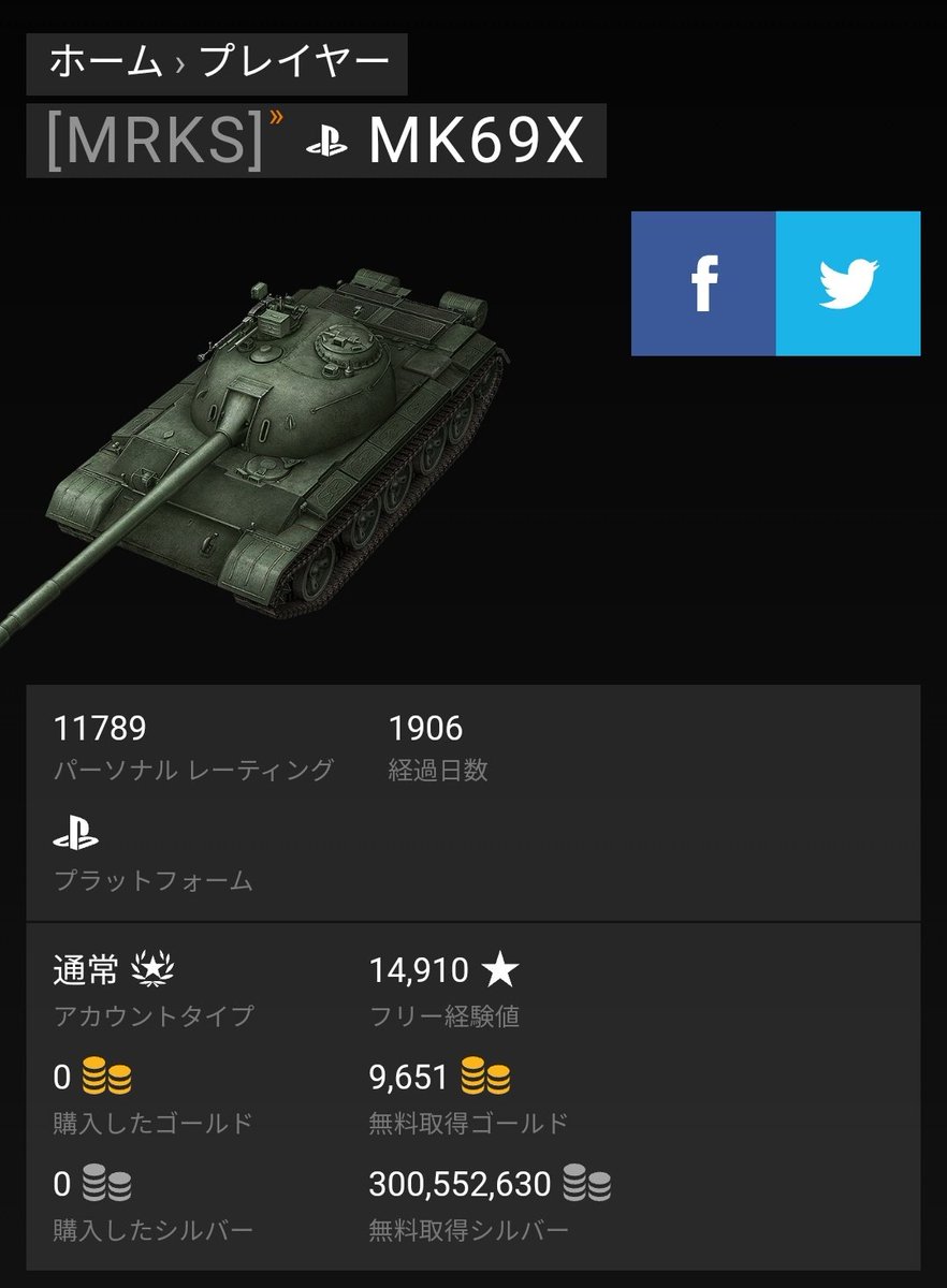 Wot老人会 Mk96x Ps Twitter