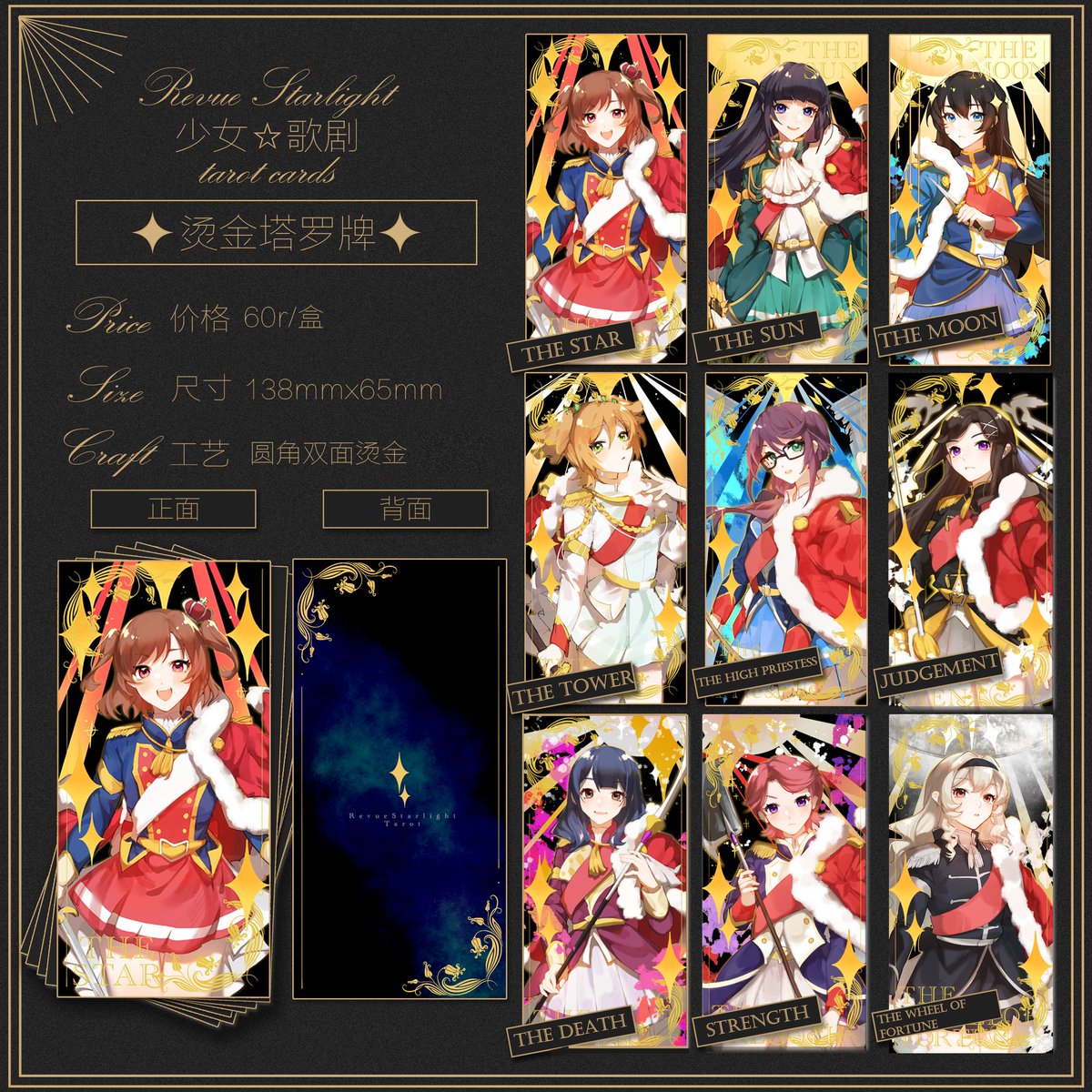 lincen424's tweet photo. #少女歌剧 #RevueStarlight  阿尔克那—阿卡迪亚幕间衍生

遵循指引，化为星辰，牌的指引是命运的交织；舞台上是命运的角逐，我们是命运的化身。幕布展开，呈现在你面前的，是谁?

『……幕布将会在旅程开始时展开……』

qq群群内征集：555472957
首发：cp28 https://t.co/zpUPLCdSmt