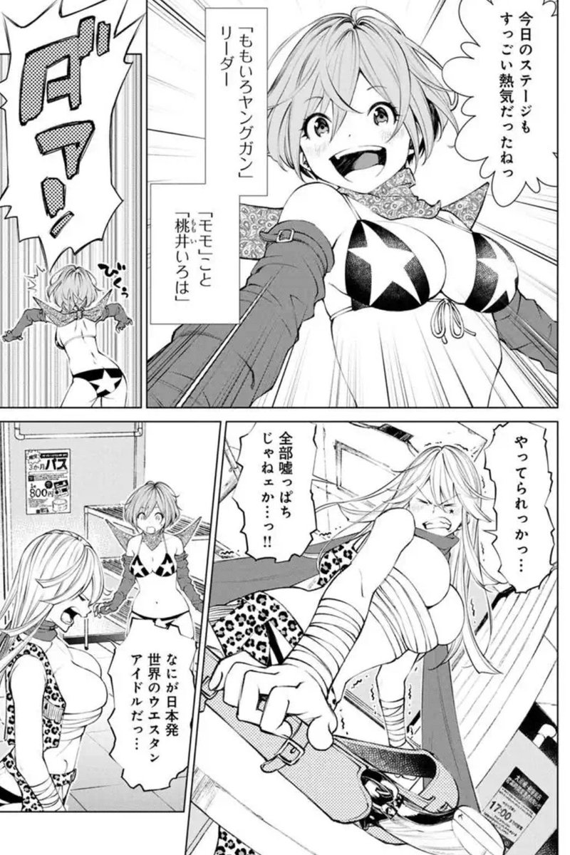 4/11からマンガボックスで、私が作画を担当している「ももいろヤングガン!」という漫画がはじまります→https://t.co/xL943PoexY
原作はやましな先生!(@yamashina_mmyng)
引退寸前のアイドルに届いたのは…コルトSAA!彼女を待ち受けているのは過酷な学園生活!?…的なお話です
よろしくですー!