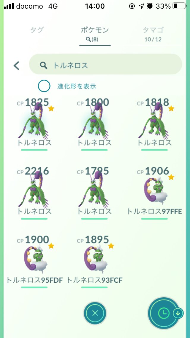 ポケモンgo不具合 Twitter Search