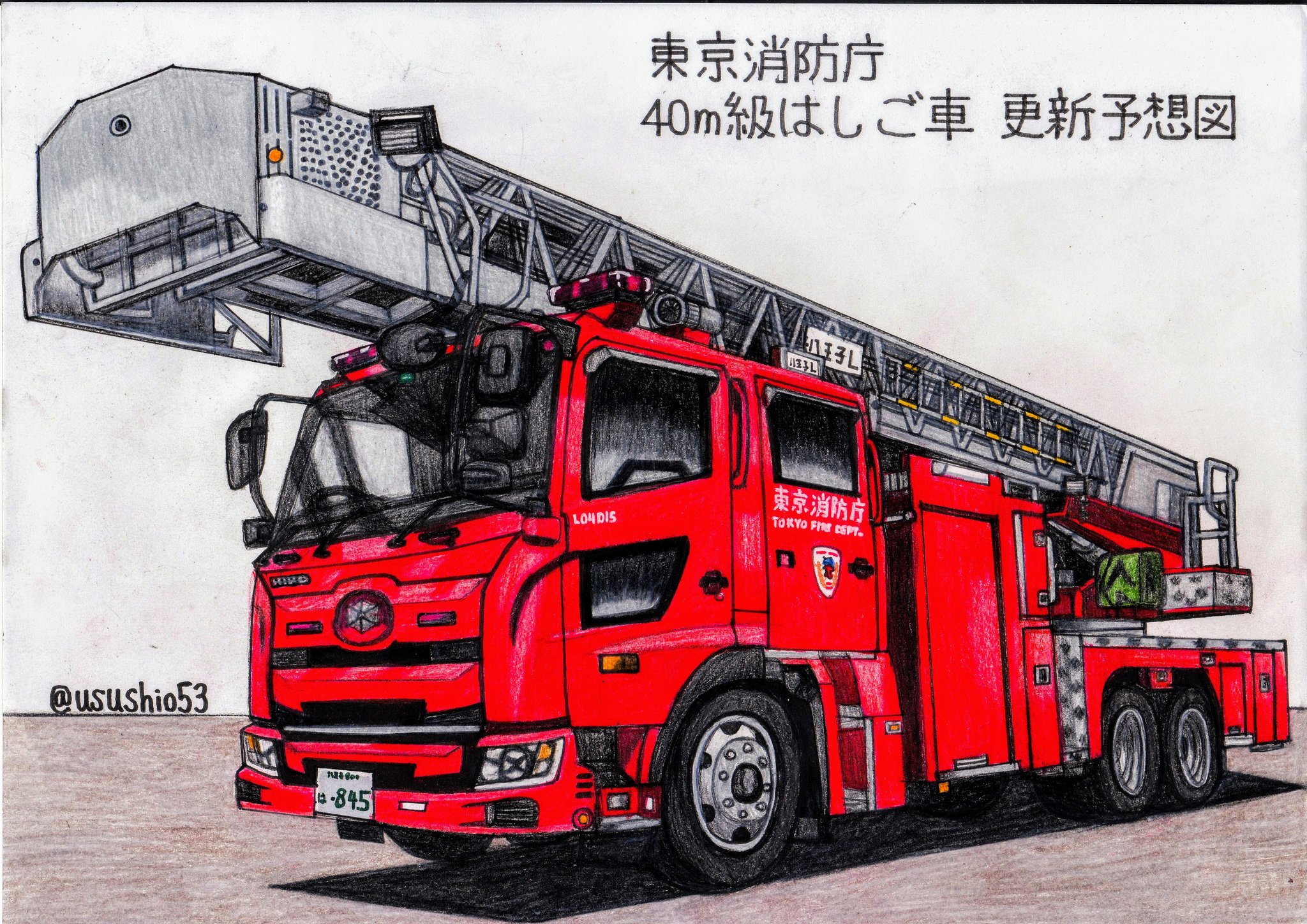 うすしお Cv 若本規夫 これ見た人はイラストの制作時間晒せ はしご車 12 13時間ぐらい ポンプ車 10 11時間ぐらい 救助車 10 11時間ぐらい 救急車 7 8時間ぐらい 休憩なしで作業した場合の時間です T Co Ltxycjb5pd Twitter うすしお Cv 若本規夫 これ見た人はイラストの制作時間晒せ はしご車 12 13時間ぐらい ポンプ車 10 11時間ぐらい 救助車 10 11時間ぐらい 救急車 7 8時間ぐらい 休憩なしで作業した場合の時間です T Co Ltxycjb5pd Twitter