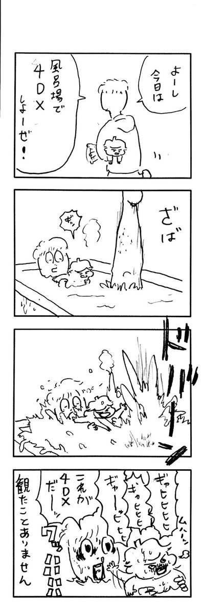 νこどもまんが 385 