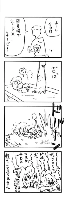 νこどもまんが 385 