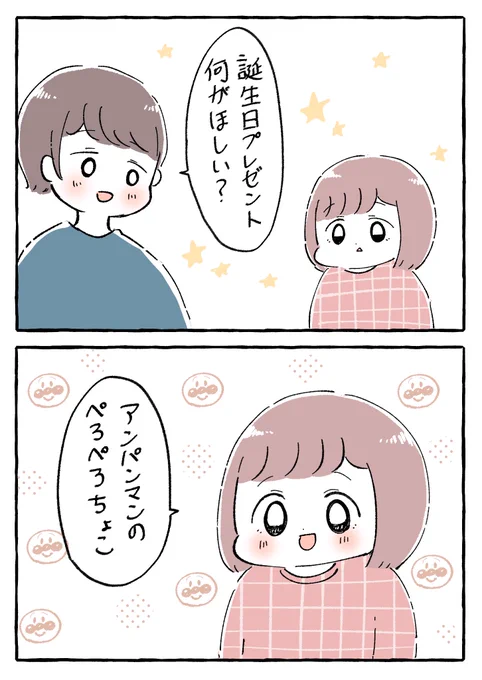 謙虚な3歳児#育児絵日記 #育児漫画 #もちごめ絵日記 