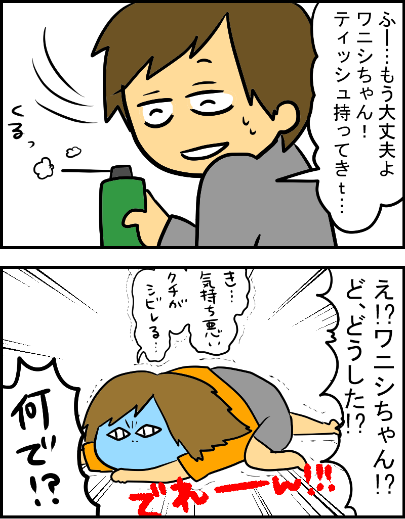 私がゴキブ●リの可能性が出てきた話 