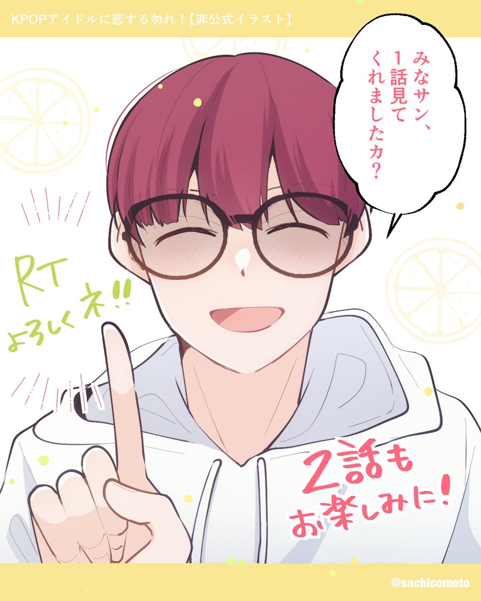 Twoucan Kpopアイドル の注目ツイート イラスト マンガ コスプレ モデル