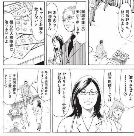 ネトウヨが発狂しそうなことを言う を含むマンガ一覧 いいね順 ツイコミ 仮